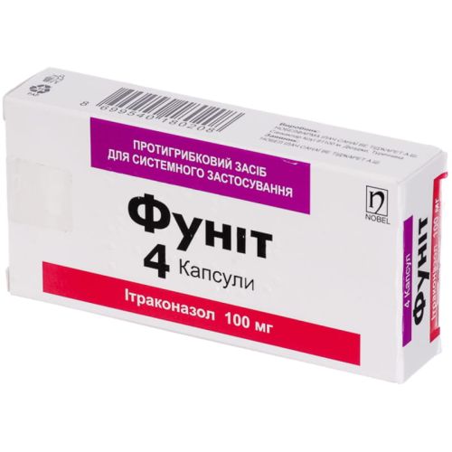 Фунит 100 мг капсулы №4 фото - фото №1 Фунит 100 мг капсулы №4 фото