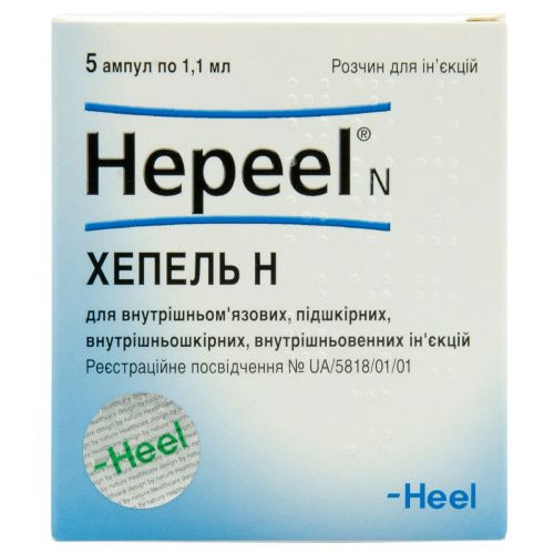 Хепель Н раствор 1,1 мл ампулы №5 в интернет-аптеке - фото №1 Хепель Н раствор 1,1 мл ампулы №5 в интернет-аптеке