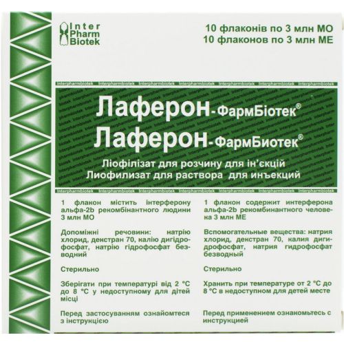 Лаферон-Фармбиотек 3 млн МЕ флакон №10 фото - фото №1 Лаферон-Фармбиотек 3 млн МЕ флакон №10 фото