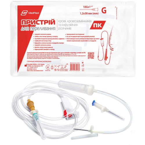 Система для переливання крові, кровозамінників та інфузійних розчинів MedPlast (ПК) купити - фото №1 Система для переливання крові, кровозамінників та інфузійних розчинів MedPlast (ПК) купити
