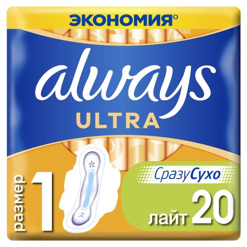 Прокладки Always Ultra Light Duo 20 шт в интернет-аптеке - фото №1 Прокладки Always Ultra Light Duo 20 шт в интернет-аптеке