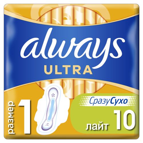 Прокладки Always Ultra Light 10 шт в Украине - фото №1 Прокладки Always Ultra Light 10 шт в Украине
