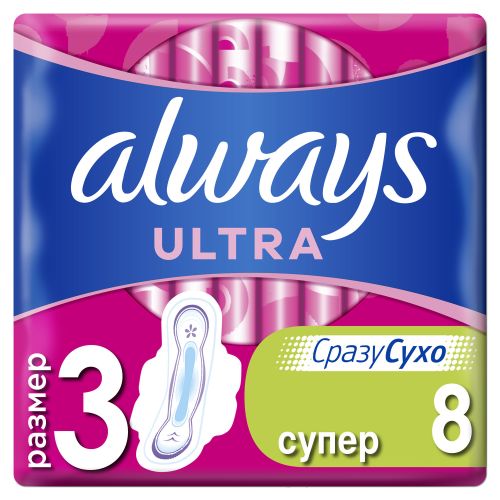 Прокладки Always Ultra Super Plus 8 шт в Украине - фото №1 Прокладки Always Ultra Super Plus 8 шт в Украине