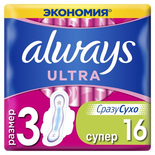 Прокладки Always Ultra Super Plus Duo 16 шт в аптеке - фото №1 Прокладки Always Ultra Super Plus Duo 16 шт в аптеке