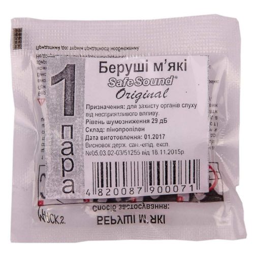 Беруші SafeSound Original м'які (1 пара) №2 в Україні - фото №1 Беруші SafeSound Original м'які (1 пара) №2 в Україні