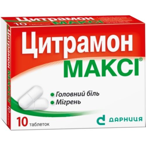Цитрамон Макси таблетки №10 в интернет-аптеке - фото №1 Цитрамон Макси таблетки №10 в интернет-аптеке