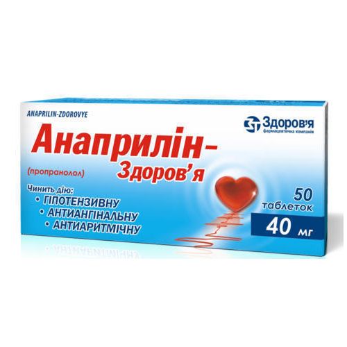 Анаприлин-Здоровье 40 мг таблетки №50 в Украине - фото №1 Анаприлин-Здоровье 40 мг таблетки №50 в Украине