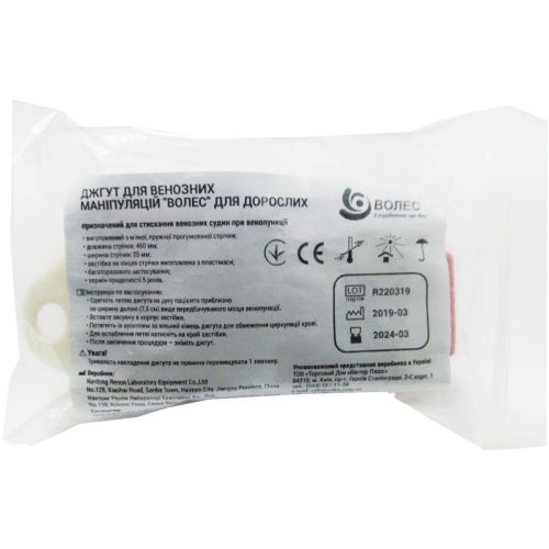 Жгут Волес для венозных манипуляций в аптеке - фото №1 Жгут Волес для венозных манипуляций в аптеке