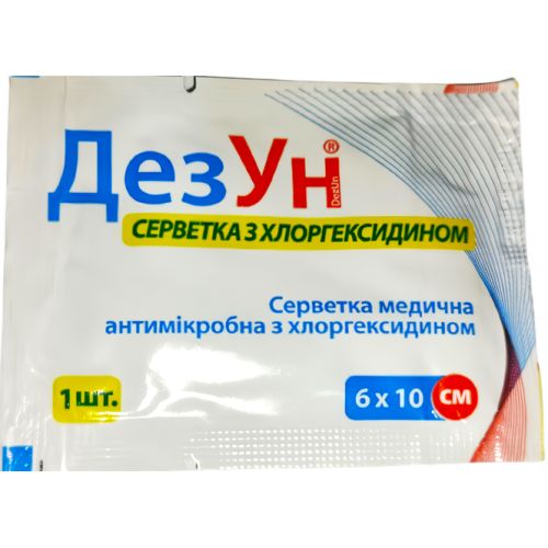 Салфетка антимикробная ДезУн с хлоргексидином 6 см х 10 см, 1 шт. заказать - фото №1 Салфетка антимикробная ДезУн с хлоргексидином 6 см х 10 см, 1 шт. заказать