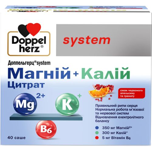 Доппельгерц System Магній+ Калій цитрат саше №40 купити - фото №1 Доппельгерц System Магній+ Калій цитрат саше №40 купити