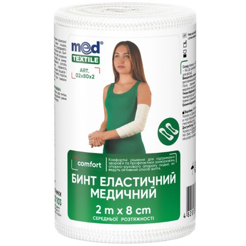 Бинт Medtextile эластичный медицинский средней растяжимости 2 м х 8 см в Украине - фото №1 Бинт Medtextile эластичный медицинский средней растяжимости 2 м х 8 см в Украине