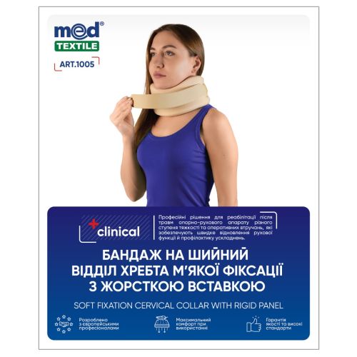 Бандаж MedTextile Clinical на шийний відділ хребта м'якої фіксації з жорсткою вставкою, р.M (1005) в аптеці - фото №1 Бандаж MedTextile Clinical на шийний відділ хребта м'якої фіксації з жорсткою вставкою, р.M (1005) в аптеці