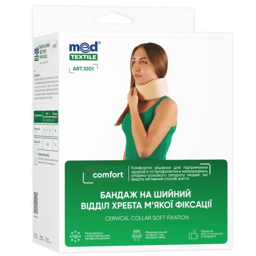 Бандаж MedTextile Comfort на шейный отдел позвоночника мягкой фиксации, р.M (1001) заказать - фото №1 Бандаж MedTextile Comfort на шейный отдел позвоночника мягкой фиксации, р.M (1001) заказать