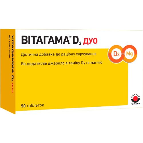 Вітагама D3 Дуо таблетки №50 в місті Львів : ціни, характеристика. - фото №1 Вітагама D3 Дуо таблетки №50 в місті Львів : ціни, характеристика.