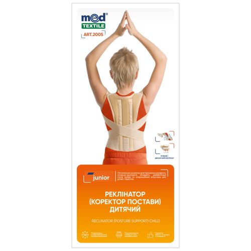 Реклінатор MedTextile Junior коректор постави, дитячий, р.S (2005) замовити - фото №1 Реклінатор MedTextile Junior коректор постави, дитячий, р.S (2005) замовити