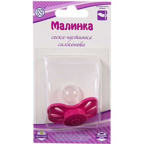 Соска-пустушка Київгума Малинка силіконова ортодонтична №1 фото - фото №1 Соска-пустушка Київгума Малинка силіконова ортодонтична №1 фото