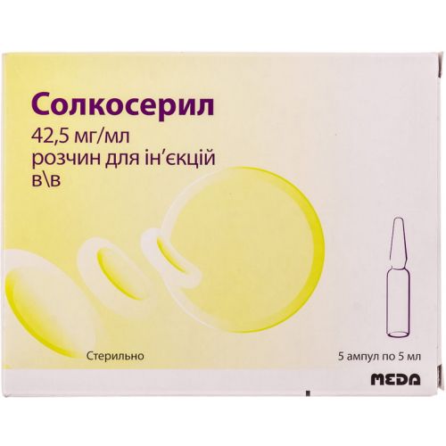 Солкосерил 42,5 мг/мл раствор для инъекций 5мл ампулы №5 купить - фото №1 Солкосерил 42,5 мг/мл раствор для инъекций 5мл ампулы №5 купить