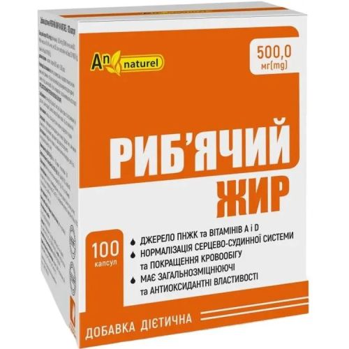 Риб'ячий жир An Naturel капсули №100 в місті Одеса : ціни, характеристика. - фото №1 Риб'ячий жир An Naturel капсули №100 в місті Одеса : ціни, характеристика.