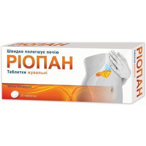 Ріопан 800 мг таблетки №20 в місті Одеса : ціни, характеристика. - фото №1 Ріопан 800 мг таблетки №20 в місті Одеса : ціни, характеристика.