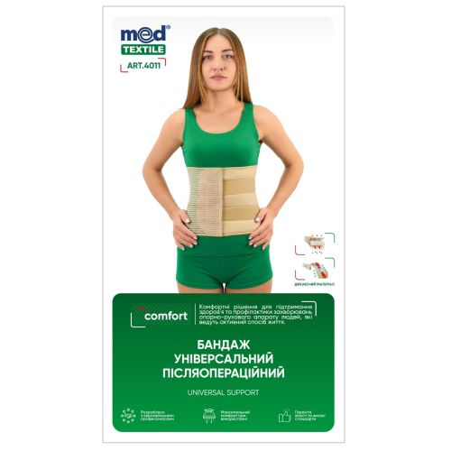Бандаж MedTextile Comfort універсальний р.XXXL/XXXXL (4011) в місті Одеса : ціни, характеристика. - фото №1 Бандаж MedTextile Comfort універсальний р.XXXL/XXXXL (4011) в місті Одеса : ціни, характеристика.