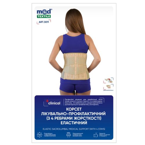 Корсет MedTextile Clinical лікувально-профілактичний еластичний (з 4 ребрами жорсткості), р.L (3011) ціна - фото №1 Корсет MedTextile Clinical лікувально-профілактичний еластичний (з 4 ребрами жорсткості), р.L (3011) ціна