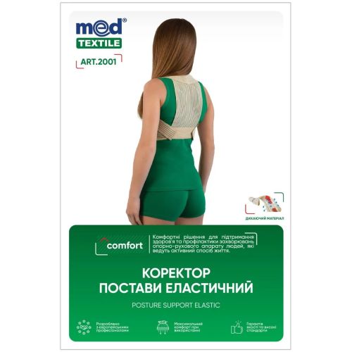 Коректор MedTextile (Медтекстиль) Comfort постави еластичний, р.S/M (2001) замовити - фото №1 Коректор MedTextile (Медтекстиль) Comfort постави еластичний, р.S/M (2001) замовити