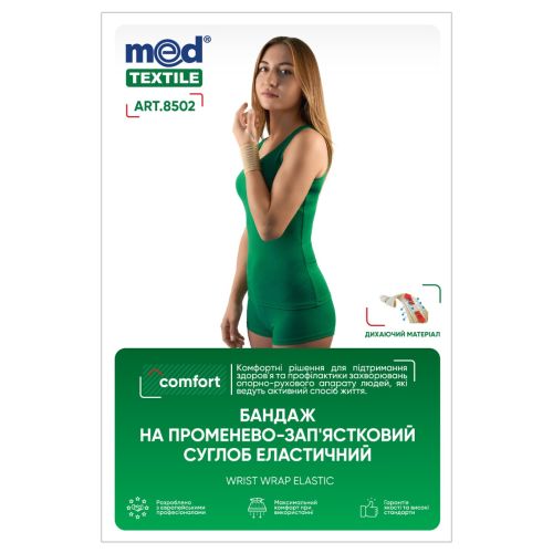 Бандаж MedTextile Comfort на лучезапястный сустав эластичный р.L/XL (8502) фото - фото №1 Бандаж MedTextile Comfort на лучезапястный сустав эластичный р.L/XL (8502) фото