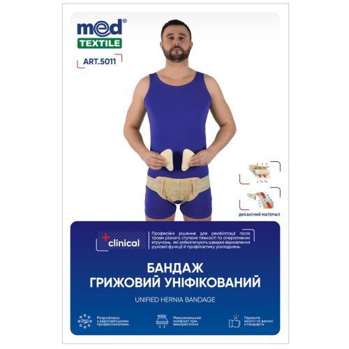 Бандаж MedTextile Clinical грыжевой унифицированный, р.XL/XXL (5011) заказать - фото №1 Бандаж MedTextile Clinical грыжевой унифицированный, р.XL/XXL (5011) заказать