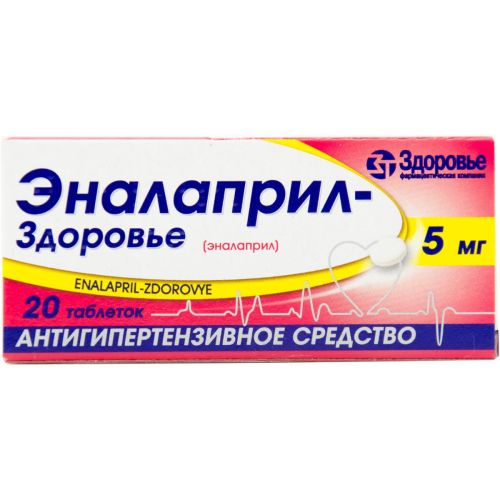 Еналаприл-Здоров'я 5 мг таблетки №20 в інтернет-аптеці - фото №1 Еналаприл-Здоров'я 5 мг таблетки №20 в інтернет-аптеці