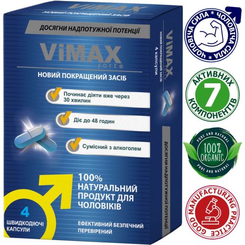 Вімакс форте капсули №4 в Україні - фото №1 Вімакс форте капсули №4 в Україні