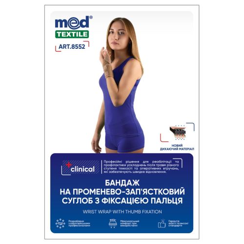 Бандаж MedTextile Clinical на лучезапястный сустав с фиксацией пальца, р.S/M (8552) в аптеке - фото №1 Бандаж MedTextile Clinical на лучезапястный сустав с фиксацией пальца, р.S/M (8552) в аптеке