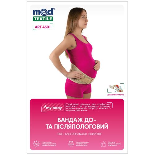 Бандаж MedTextile My Baby до- та післяпологовий, р.M (4501) в Україні - фото №1 Бандаж MedTextile My Baby до- та післяпологовий, р.M (4501) в Україні
