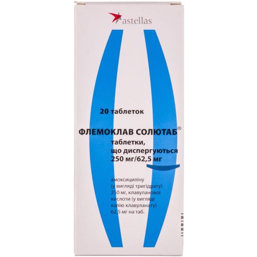 Флемоклав Солютаб 250 мг/62,5 мг таблетки №20 в городе Одесса : цены, характеристики. - фото №1 Флемоклав Солютаб 250 мг/62,5 мг таблетки №20 в городе Одесса : цены, характеристики.