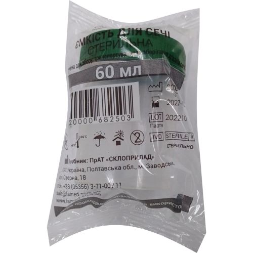 Контейнер для забору сечі 60 мл, стерильний, 1 шт. в інтернет-аптеці - фото №1 Контейнер для забору сечі 60 мл, стерильний, 1 шт. в інтернет-аптеці