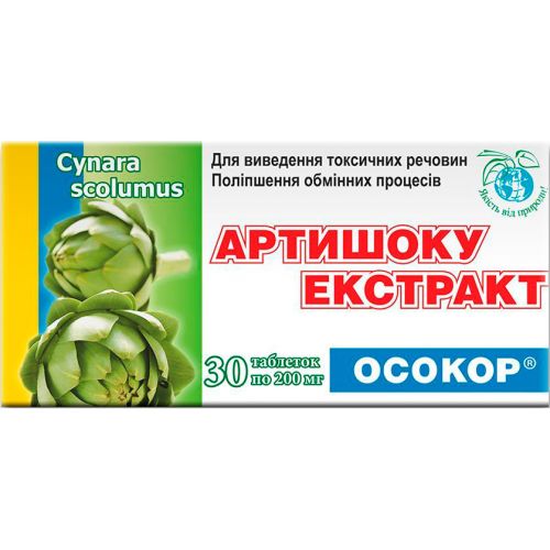 Экстракт артишока 200 мг таблетки №30 в Украине - фото №1 Экстракт артишока 200 мг таблетки №30 в Украине