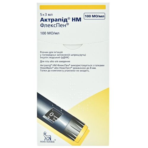 Актрапид HM ФлексПен 100 МЕ/мл раствор для инъекций 3 мл картридж №5 заказать - фото №1 Актрапид HM ФлексПен 100 МЕ/мл раствор для инъекций 3 мл картридж №5 заказать