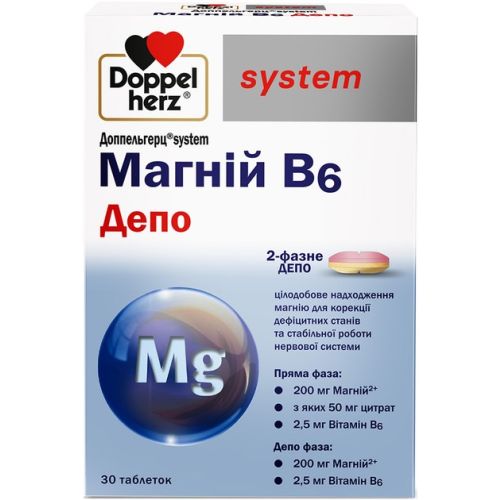 Доппельгерц System Магній В6 Депо таблетки №30 в інтернет-аптеці - фото №1 Доппельгерц System Магній В6 Депо таблетки №30 в інтернет-аптеці