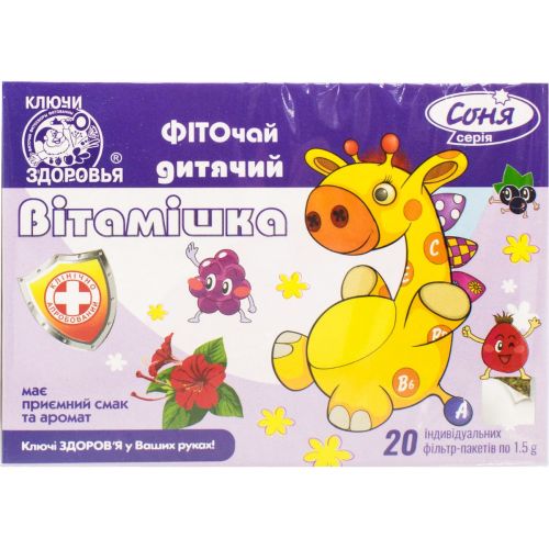 Фиточай Ключи Здоровья Витамишка детский 1,5 г, фильтр-пакет, 20 шт. цена - фото №1 Фиточай Ключи Здоровья Витамишка детский 1,5 г, фильтр-пакет, 20 шт. цена