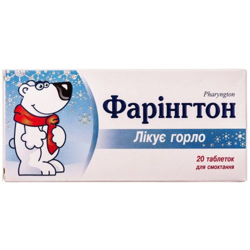 Фарингтон таблетки для рассасывания №20 в городе Одесса : цены, характеристики. - фото №1 Фарингтон таблетки для рассасывания №20 в городе Одесса : цены, характеристики.