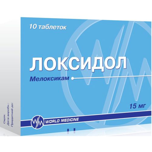 Локсидол 15 мг таблетки №10 цена - фото №1 Локсидол 15 мг таблетки №10 цена