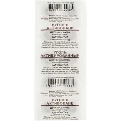 Уголь активированный Карбоактив 0,25 г таблетки №10 заказать - фото №1 Уголь активированный Карбоактив 0,25 г таблетки №10 заказать