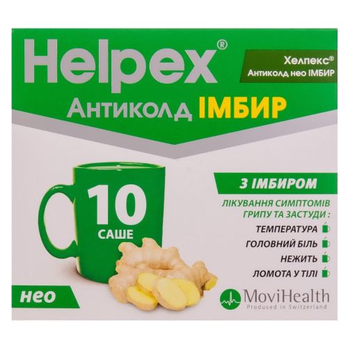 Хелпекс Антиколд НЕО имбирь саше №10 цена - фото №1 Хелпекс Антиколд НЕО имбирь саше №10 цена