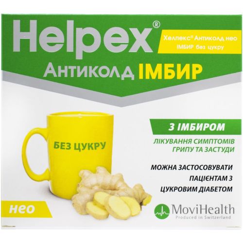 Хелпекс Антиколд Нео Имбирь без сахара порошок для орального раствора саше 2,5 г №10 в городе Одесса : цены, характеристики. - фото №1 Хелпекс Антиколд Нео Имбирь без сахара порошок для орального раствора саше 2,5 г №10 в городе Одесса : цены, характеристики.