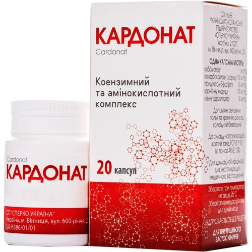 Кардонат капсули №20 фото - фото №1 Кардонат капсули №20 фото