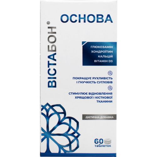 Вистабон Основа таблетки №60 в городе Николаев : цены, характеристики. - фото №1 Вистабон Основа таблетки №60 в городе Николаев : цены, характеристики.