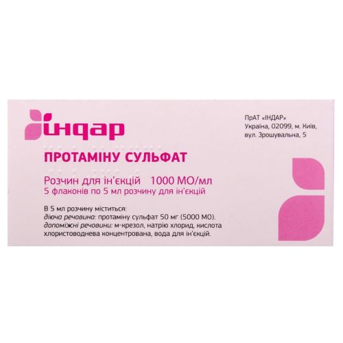 Протаміну сульфат 1000 МО/мл розчин для ін'єкцій 5 мл №5 ADD - фото №1 Протаміну сульфат 1000 МО/мл розчин для ін'єкцій 5 мл №5 ADD