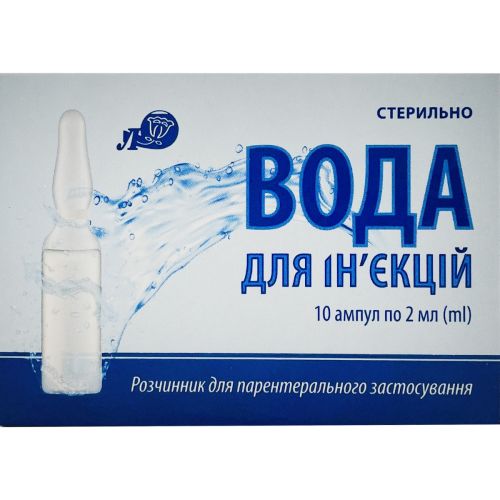 Вода для инъекций по 2 мл ампулы №10 в городе Николаев : цены, характеристики. - фото №1 Вода для инъекций по 2 мл ампулы №10 в городе Николаев : цены, характеристики.