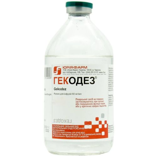 Гекодез розчин для інфузій 6% пляшка 500 мл в місті Одеса : ціни, характеристика. - фото №1 Гекодез розчин для інфузій 6% пляшка 500 мл в місті Одеса : ціни, характеристика.