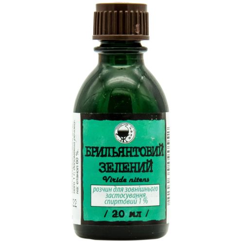 Бриллиантовый зеленый 1% раствор 20 мл фото - фото №1 Бриллиантовый зеленый 1% раствор 20 мл фото