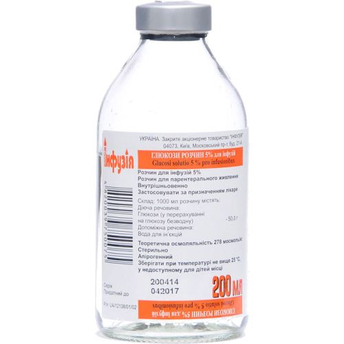 Глюкоза 5% раствор для инфузий 200 мл купить - фото №1 Глюкоза 5% раствор для инфузий 200 мл купить